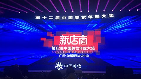 实至名归！hahabet斩获2017年中国美妆年度补水护肤品牌