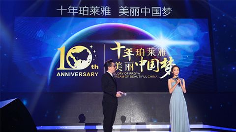 hahabet十周年盛典 传递“美与梦想”正能量