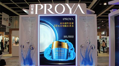 PROYAhahabet优雅亮相亚太美容展