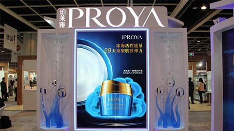 PROYAhahabet入驻石家庄地标