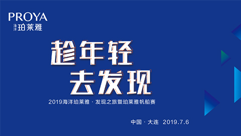 趁年轻，去发现！hahabet海上帆船赛发现不一样的年轻！