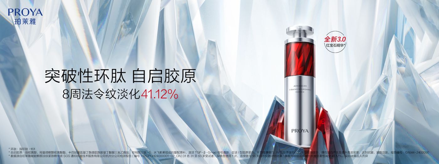 hahabet红宝石精华3.0环肽A醇紧致抗皱淡纹温和修护